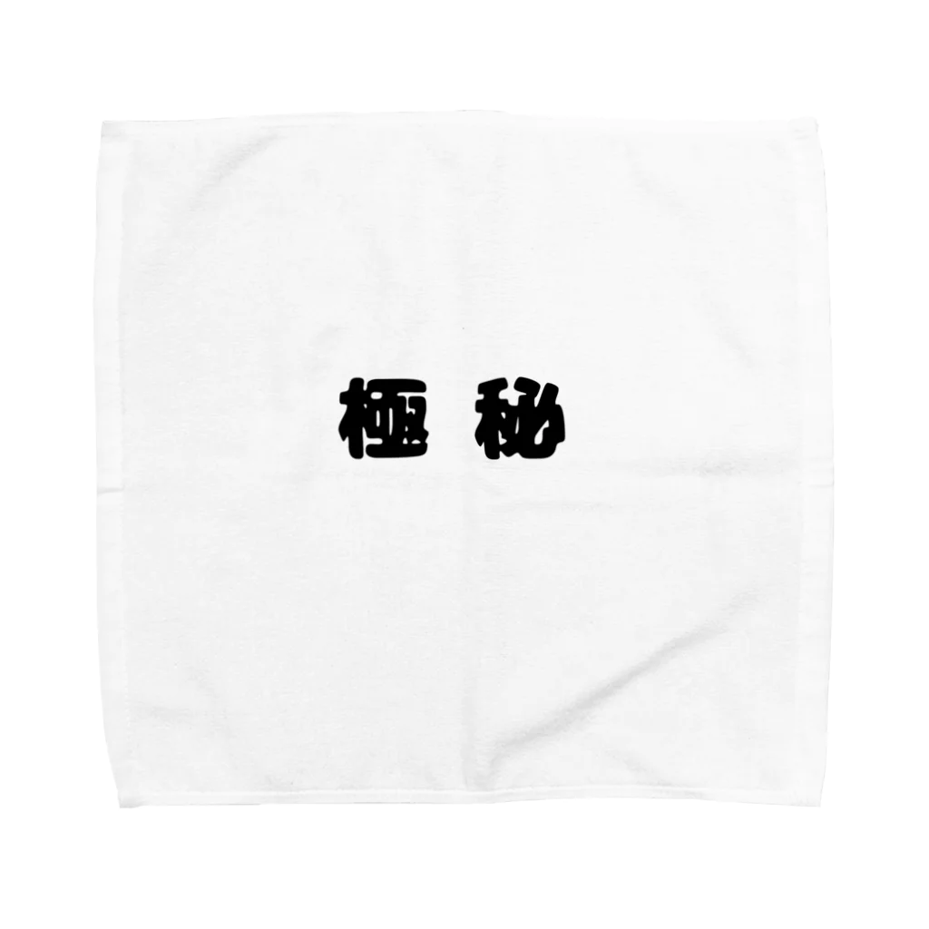 ponponpoohの極秘 Towel Handkerchief