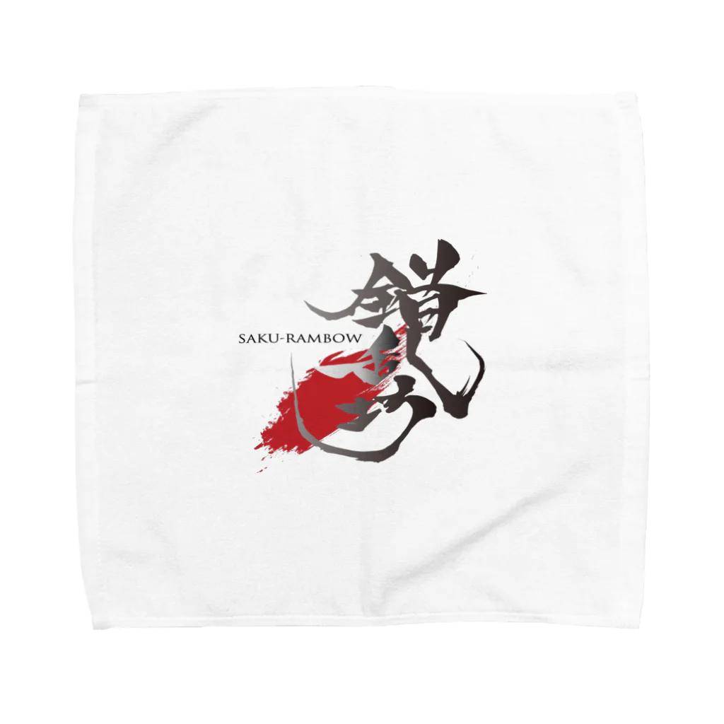 攻匠・さくらんぼう・錯乱坊のa Towel Handkerchief