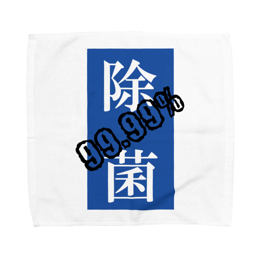 はかなシの除菌99.99％ Towel Handkerchief