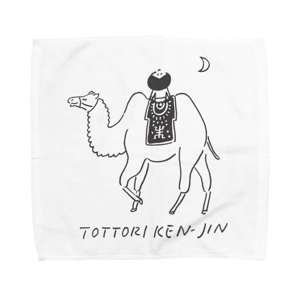 都道府県Tシャツの鳥取県人 Towel Handkerchief