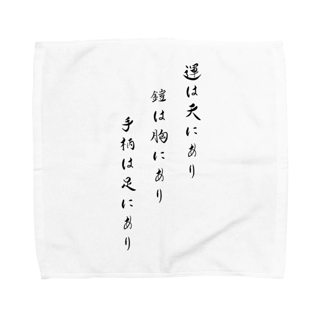 taku201の上杉謙信名言 Towel Handkerchief