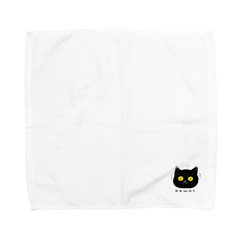 べるこのびびりやすい黒猫 Towel Handkerchief