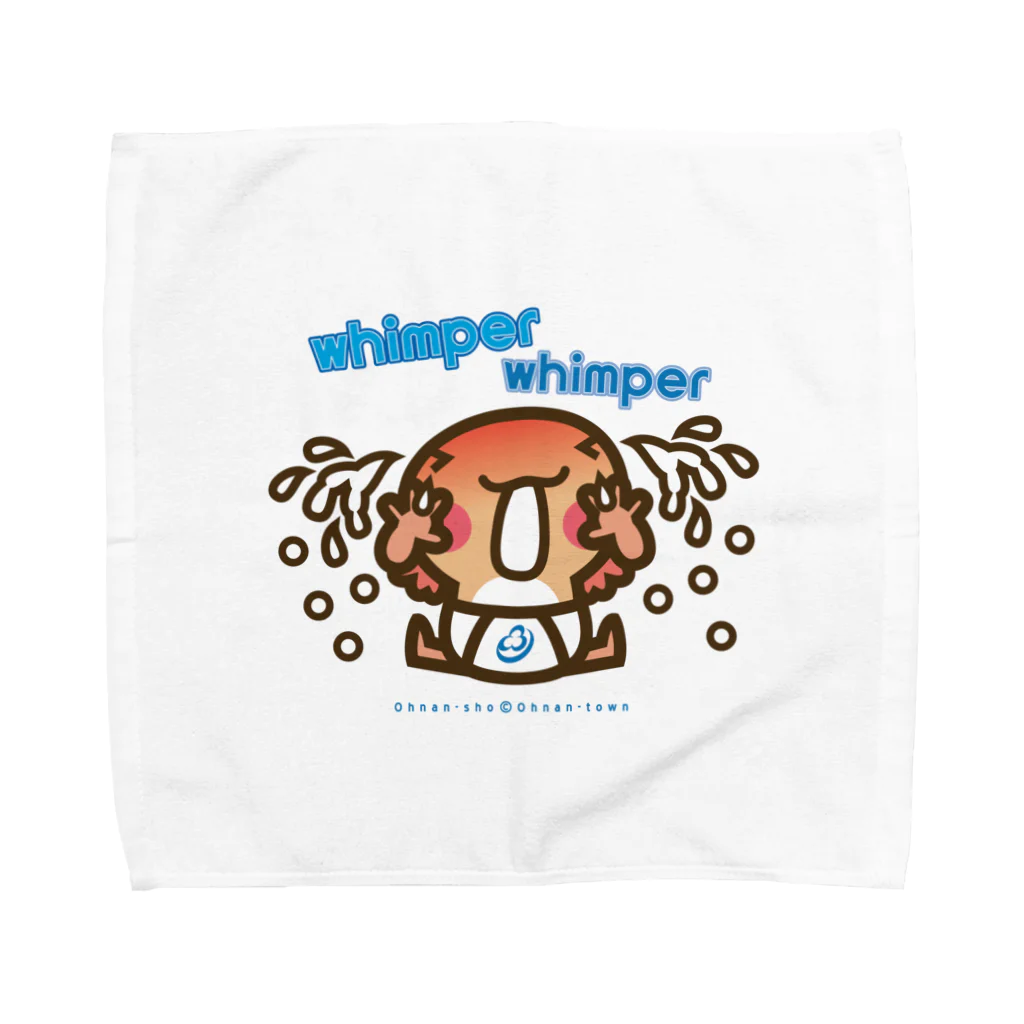 ザ・ワタナバッフルの邑南町ゆるキャラ：オオナン・ショウwhimper whimper」』 Towel Handkerchief