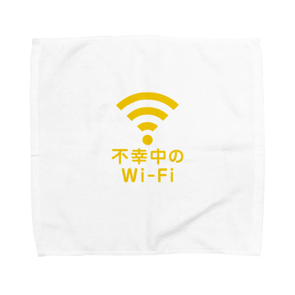 グラフィンの不幸中の幸い?不幸中のWi-Fi イエロー ロゴ小さめ タオルハンカチ