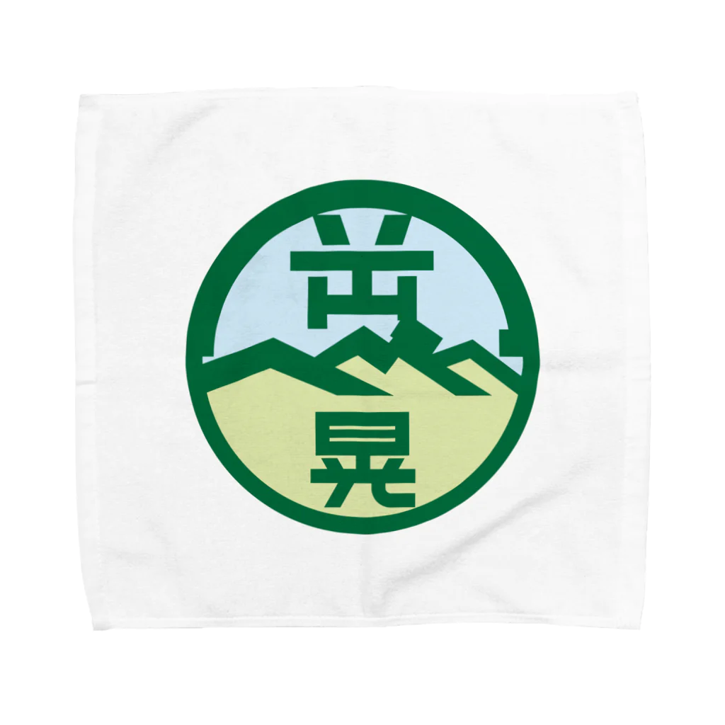 原田専門家のパ紋No.3438 岡部晃　 Towel Handkerchief