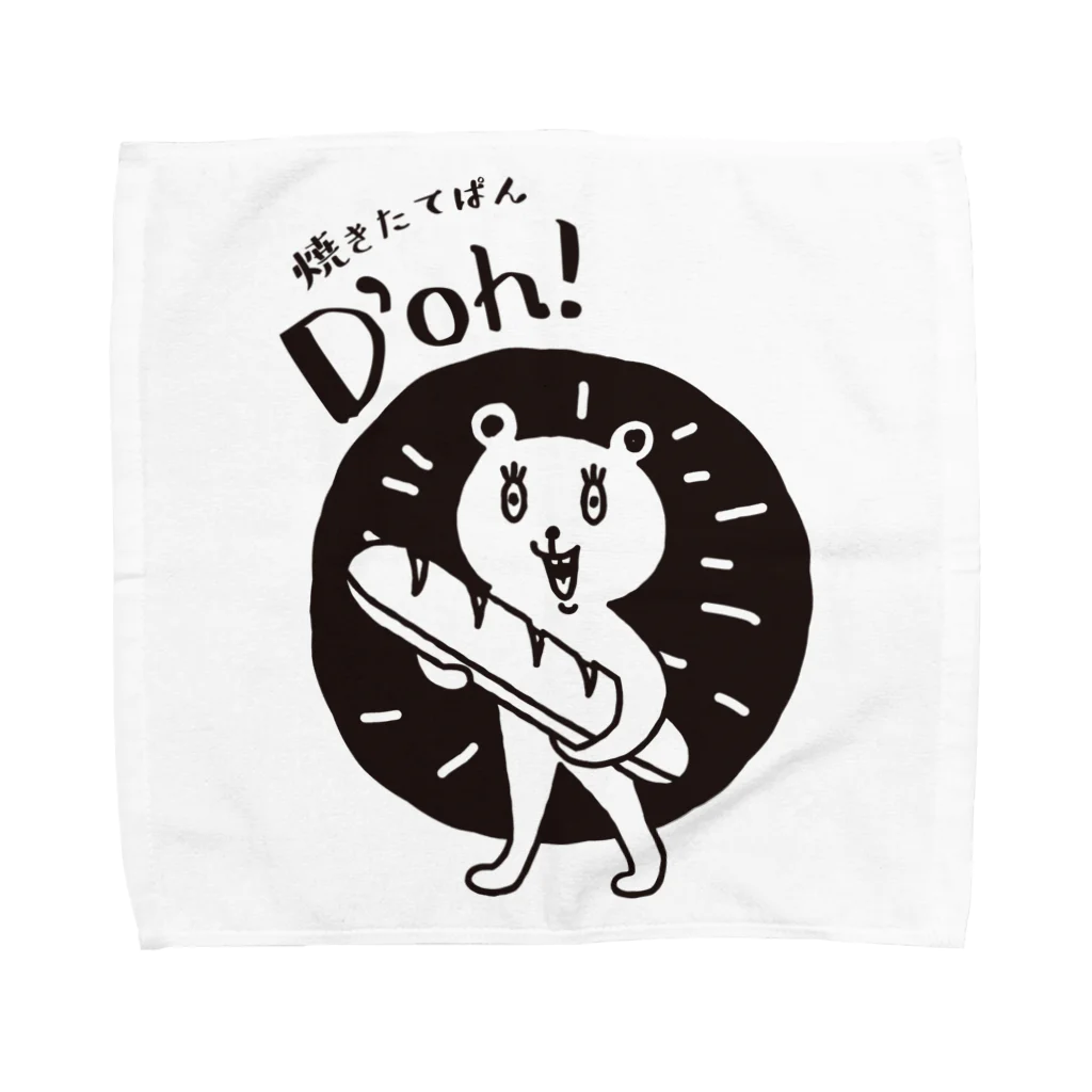 焼きたてパン D’oh!のD’oh!のくま Towel Handkerchief