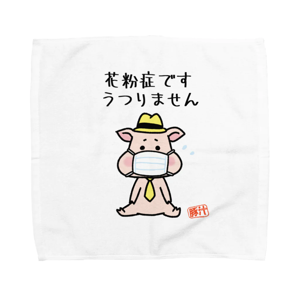 うさぎまるえkawaiishop の豚汁兄弟ぷぅ花粉症です Towel Handkerchief