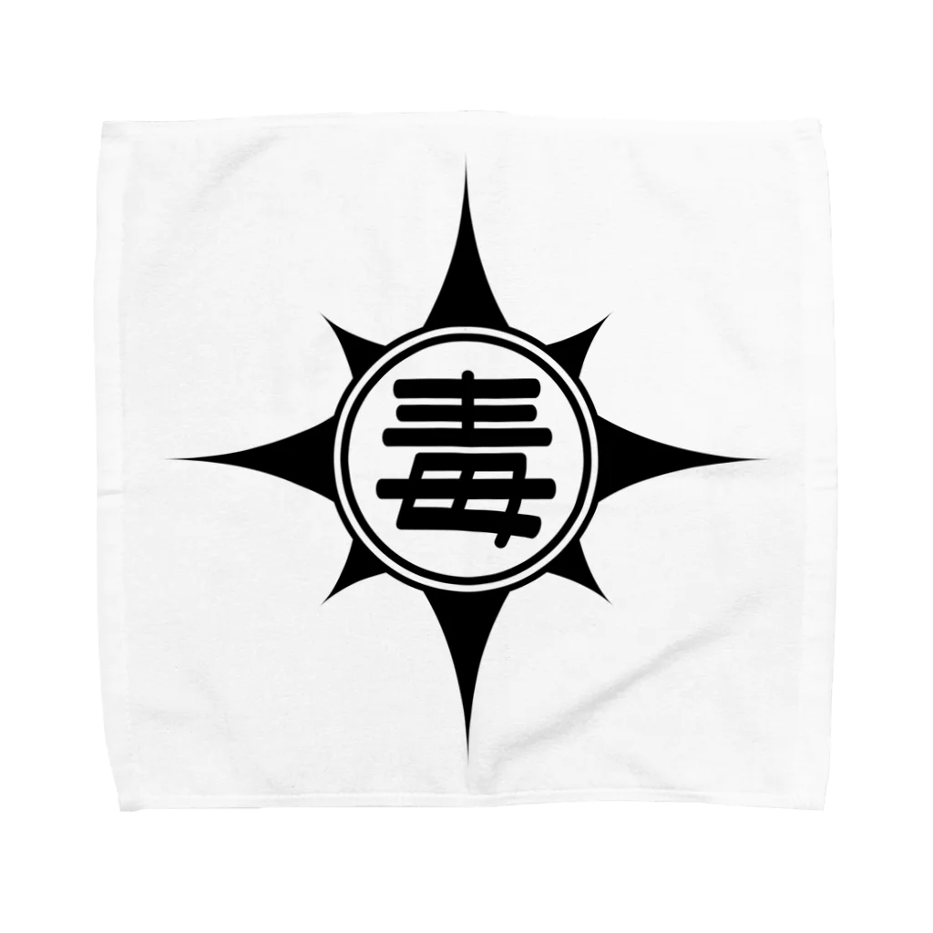 ドクテロショップの毒マーク Towel Handkerchief