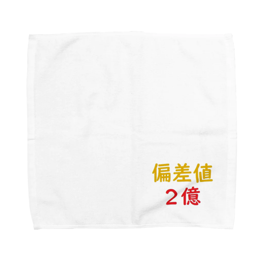 アメリカンベース の偏差値２億 Towel Handkerchief