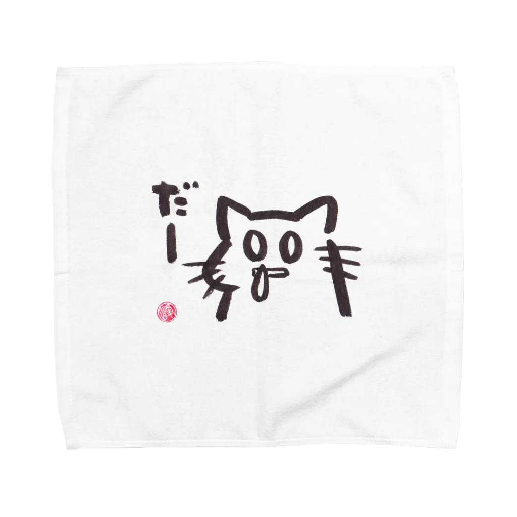 ｼｮｶ(=ФωФ=)ﾈｺのお店 SUZURI支店のひまんがCat(はなみず) Towel Handkerchief