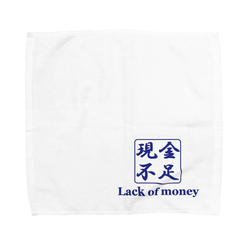 アメリカンベース の金欠　貧乏 Towel Handkerchief