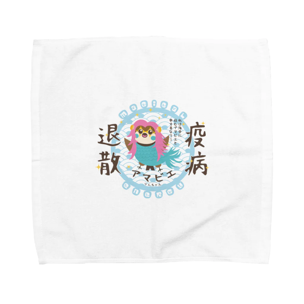 “すずめのおみせ” SUZURI店のアマビエりんちゃん「疫病退散」 Towel Handkerchief