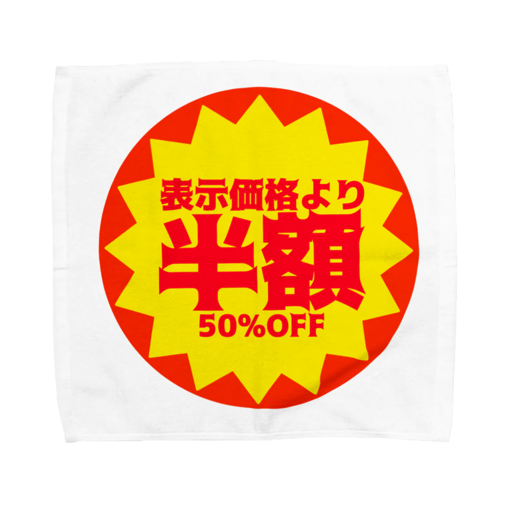 かにぱん工房の半額シール Towel Handkerchief