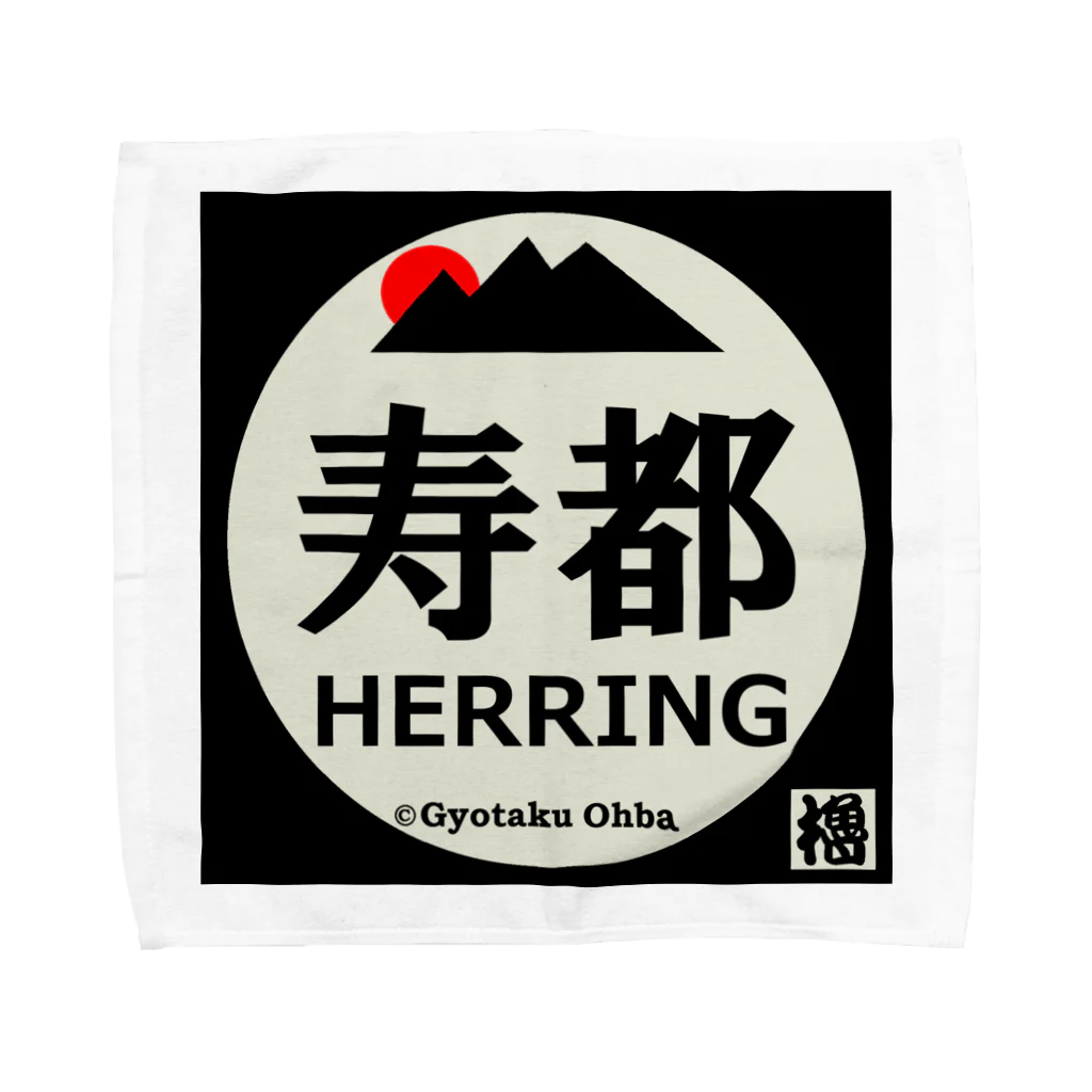 G-HERRINGの寿都 タオルハンカチ