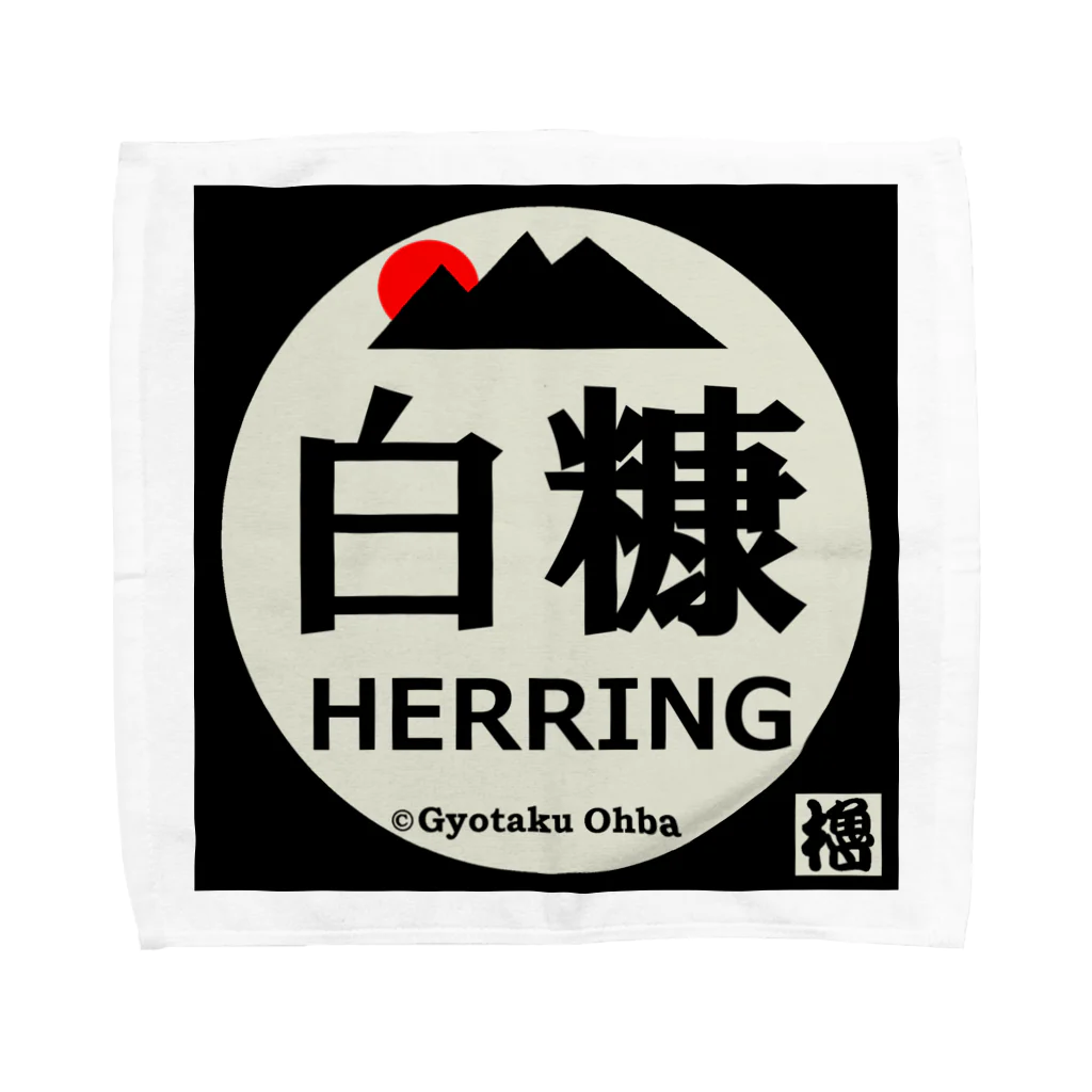 G-HERRINGの白糠 Towel Handkerchief