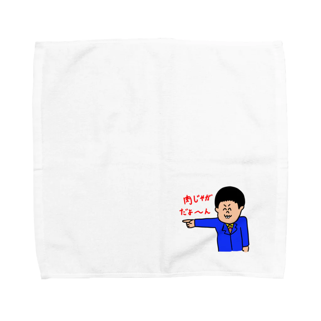 サツマカワRPGの肉じゃがだよ〜ん Towel Handkerchief