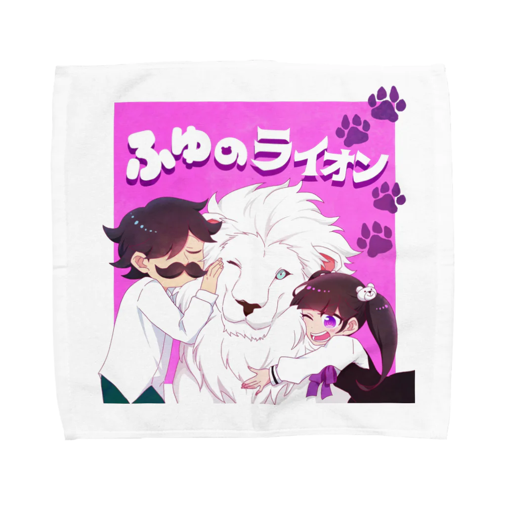 ふゆらいのライオンのふゆのライオン Towel Handkerchief