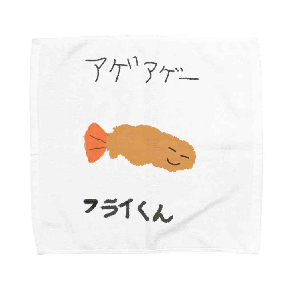 プラシュガのフライ君アゲアゲver. Towel Handkerchief