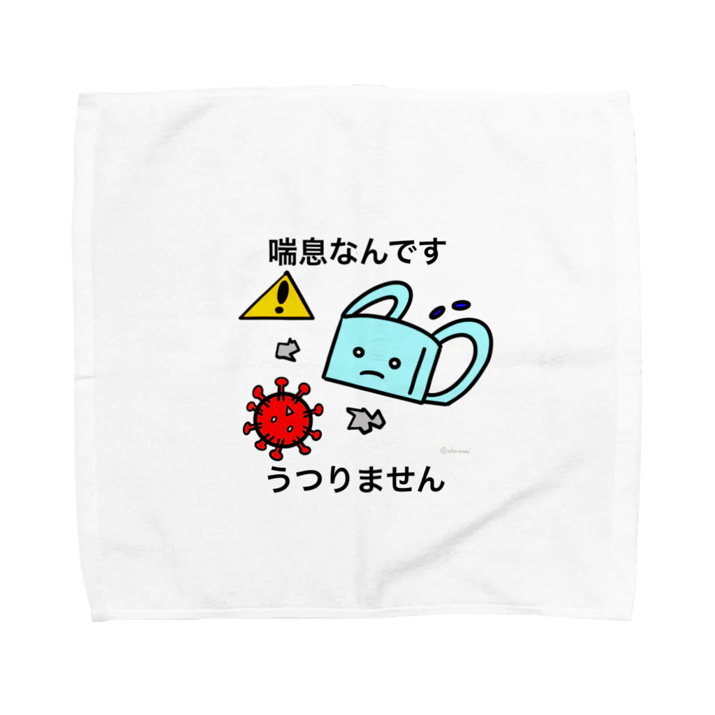 キャラ生み製造機のコロナウィルスと間違えないで Towel Handkerchief