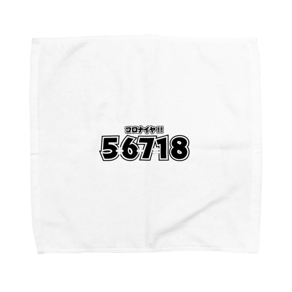 genjinatestのコロナイヤ 56718 Towel Handkerchief