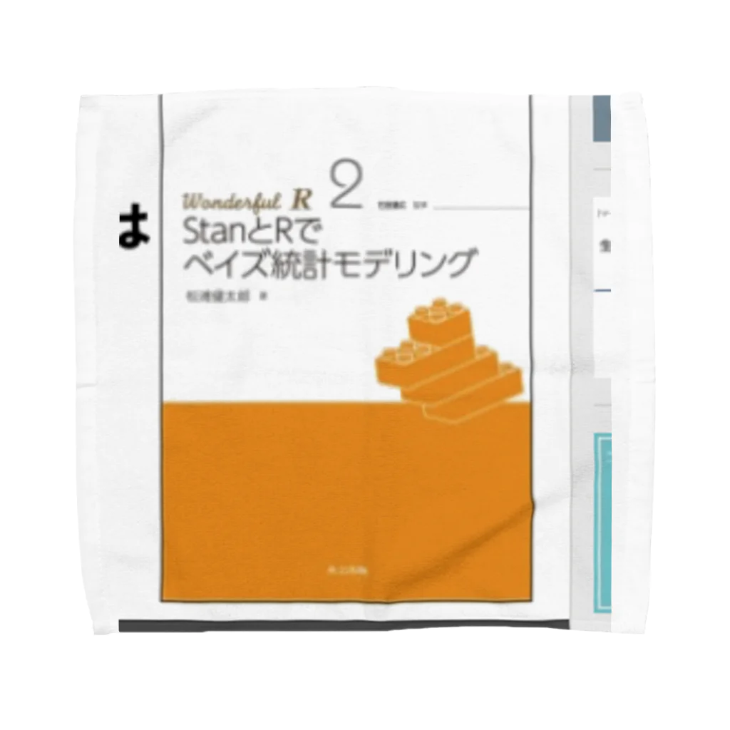 甲斐貴大のほん Towel Handkerchief