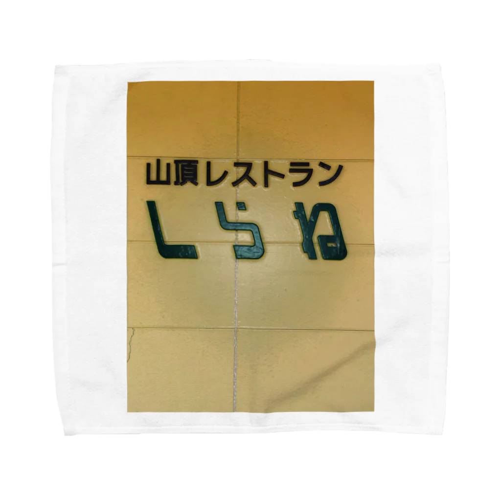 休歩堂のshiraneee Towel Handkerchief