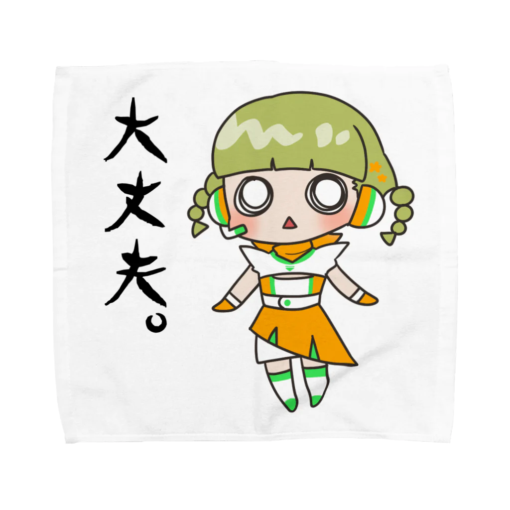 IMAGINA💭 メンタルケア芸人お姉さんVのあほあほいまじタオルハンカチ【大丈夫。】 Towel Handkerchief