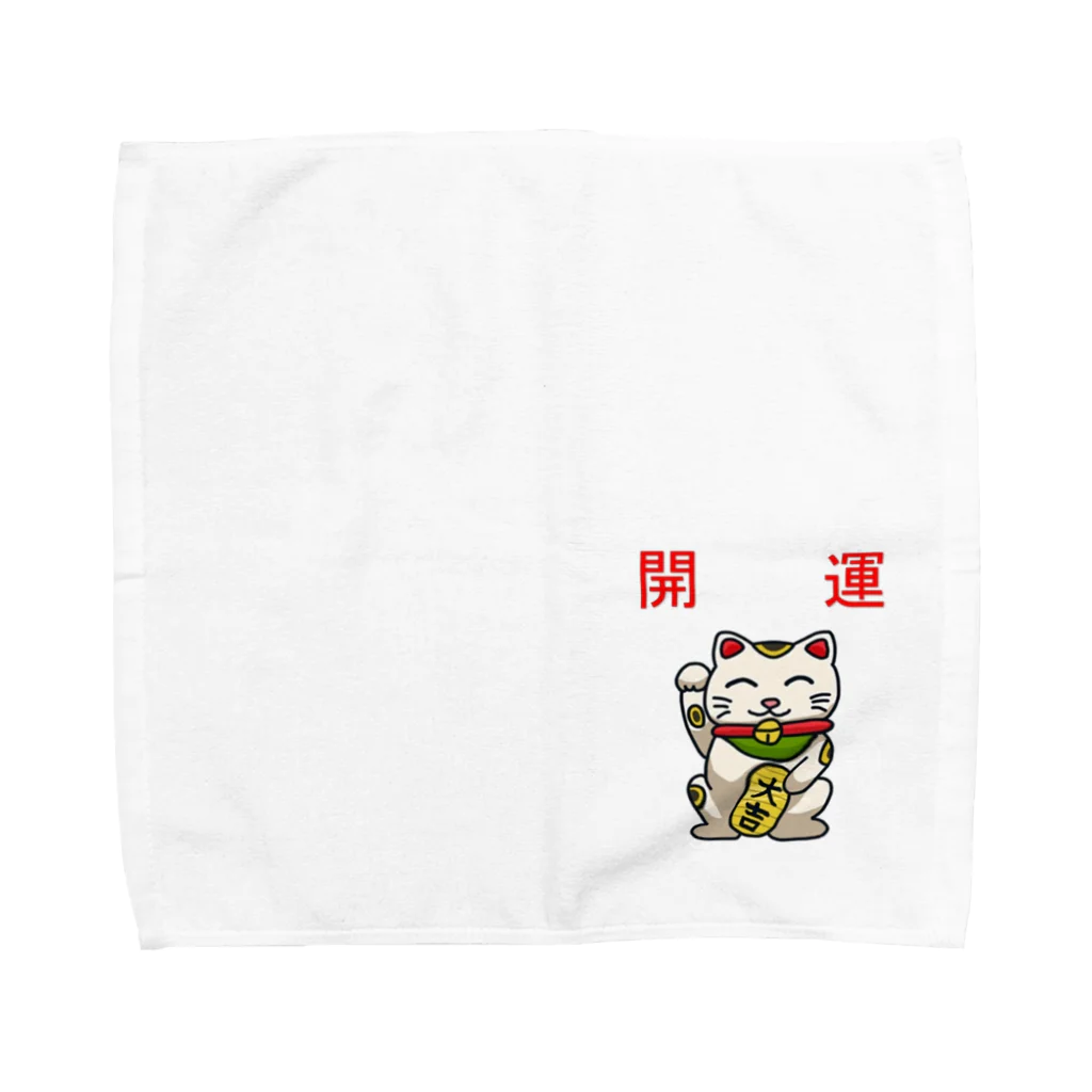 ゆめ開運塾の開運招き猫「にゃん吉」 Towel Handkerchief