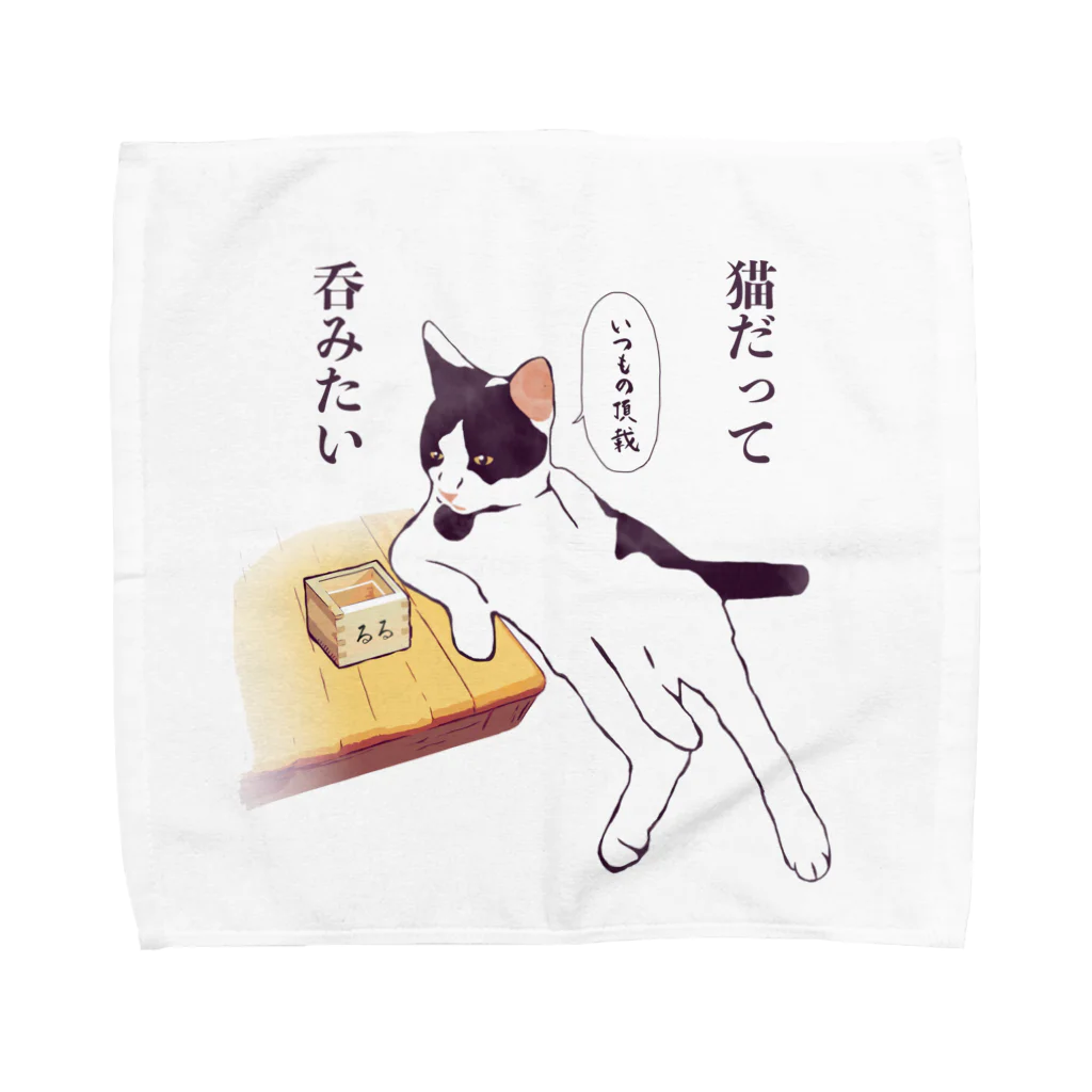 コヌイのアトリエの猫だって呑みたい Towel Handkerchief