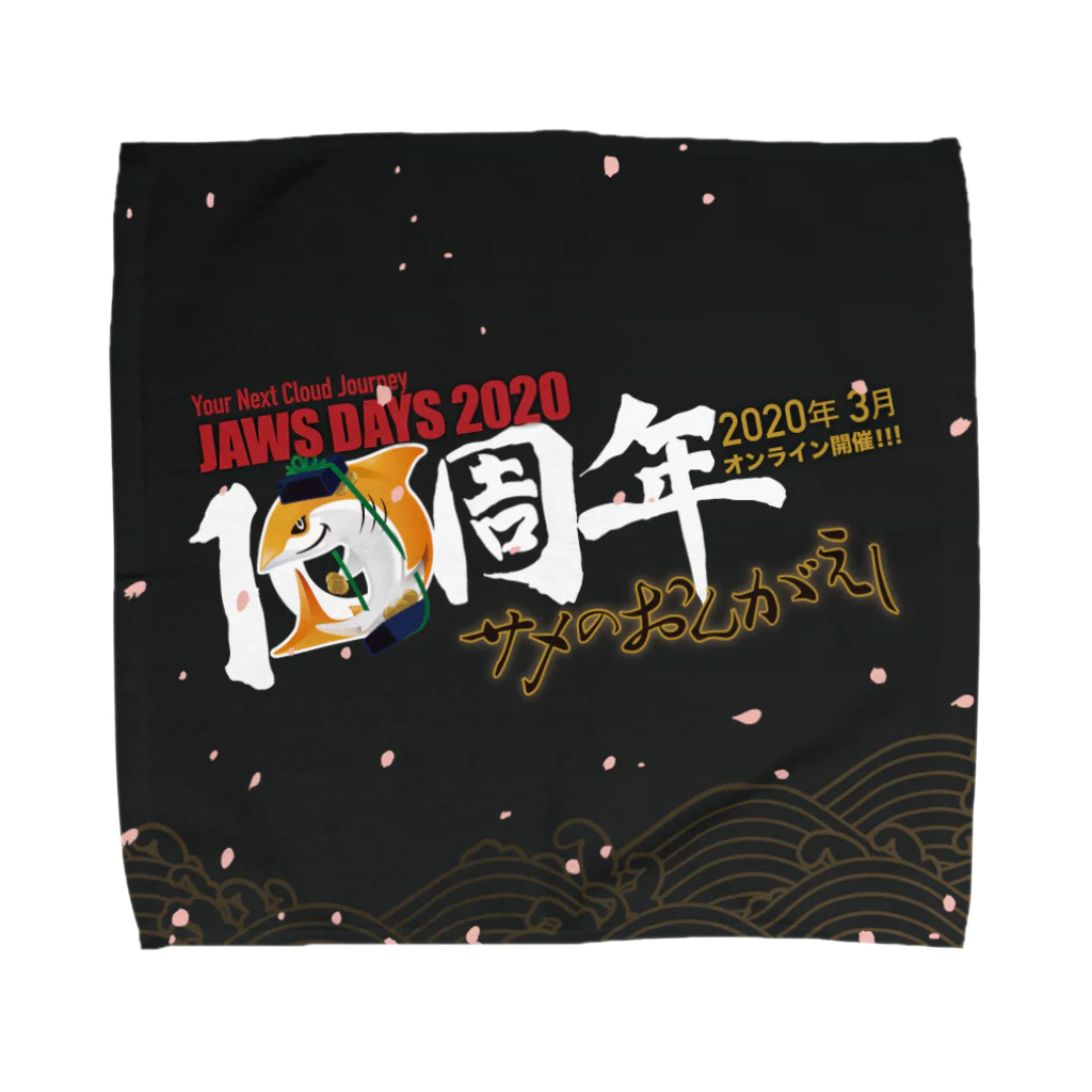 JAWS DAYS 2020のJAWS DAYS 2020 FOR SPECIAL2 Towel Handkerchief