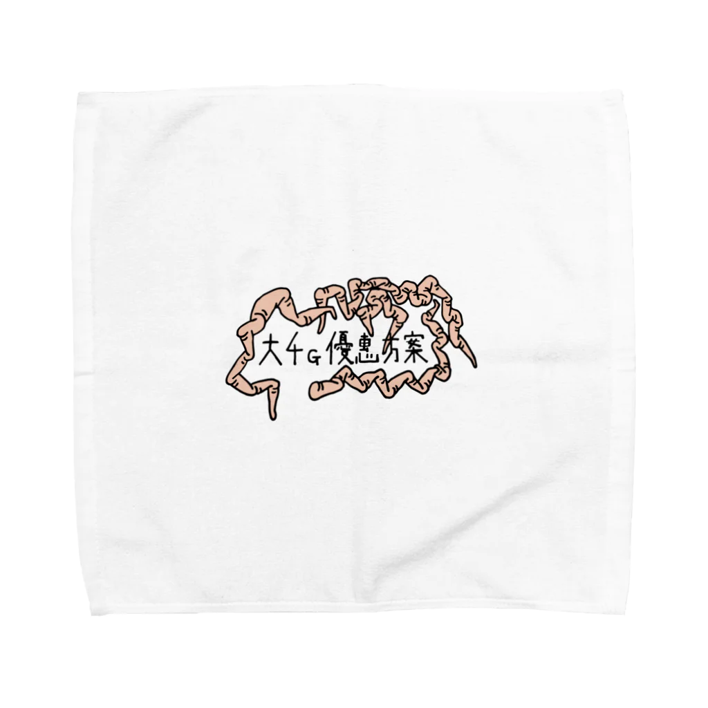 フランスピアノ山本のイラストたちの4G割引プラングッズ Towel Handkerchief