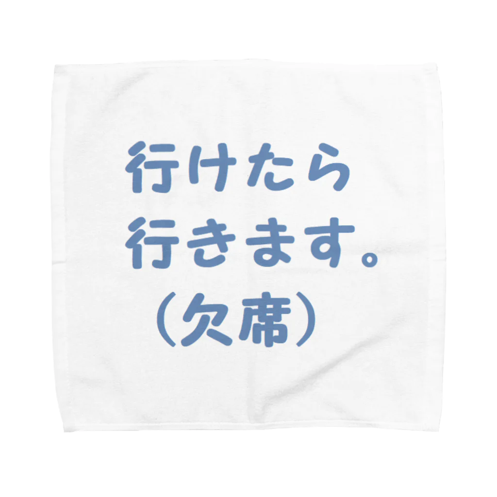 アメリカンベース の飲み会どうする? Towel Handkerchief