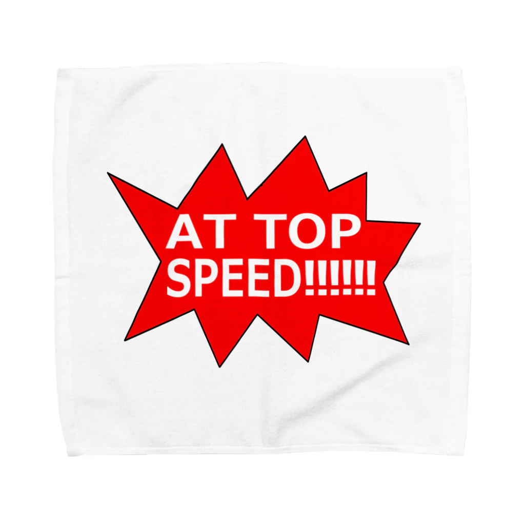 ヒラエイのAT TOP SPEED!!!!!!全速力で‼︎‼︎‼︎ タオルハンカチ