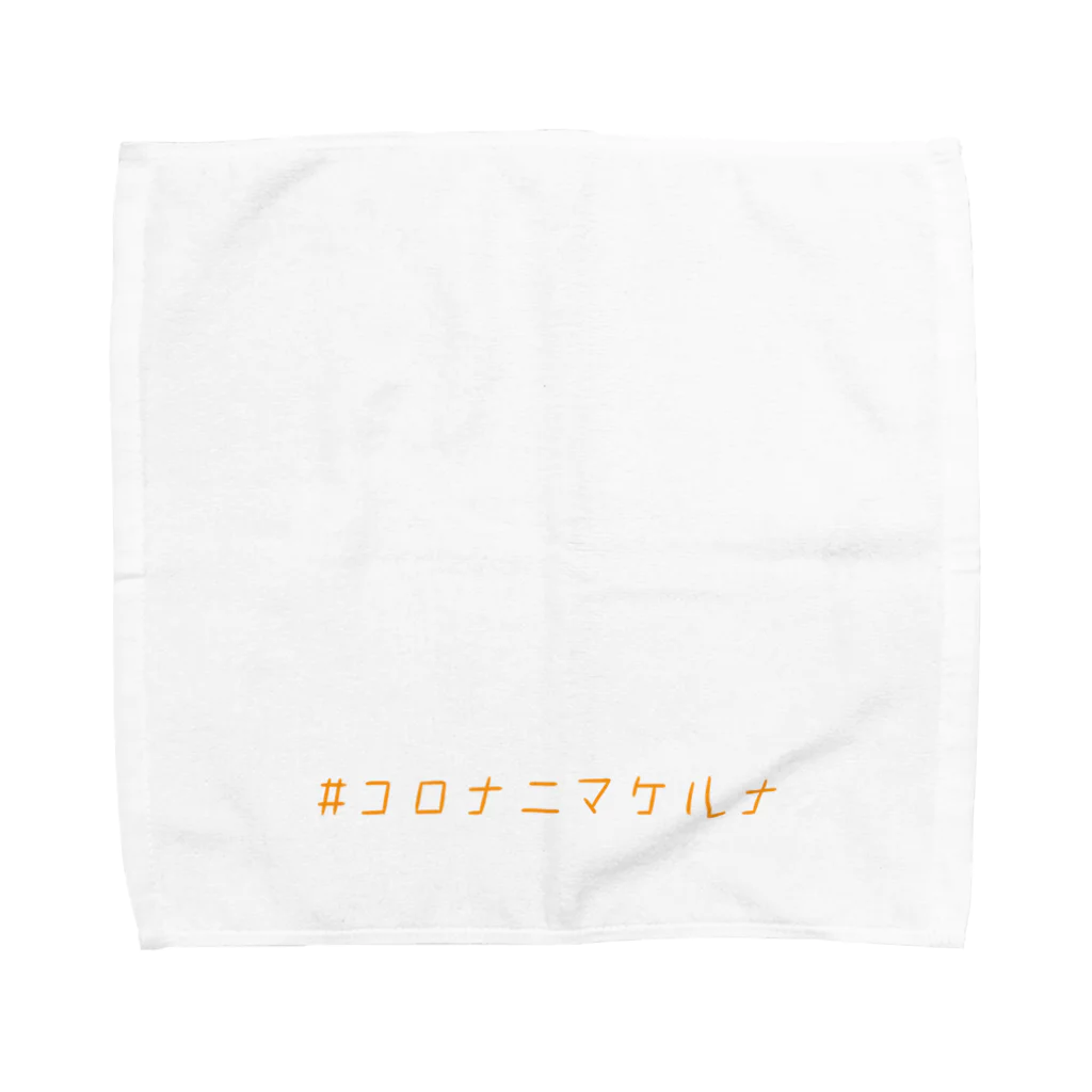 旅路ゆうのコロナニマケルナ 夏みかん色 Towel Handkerchief