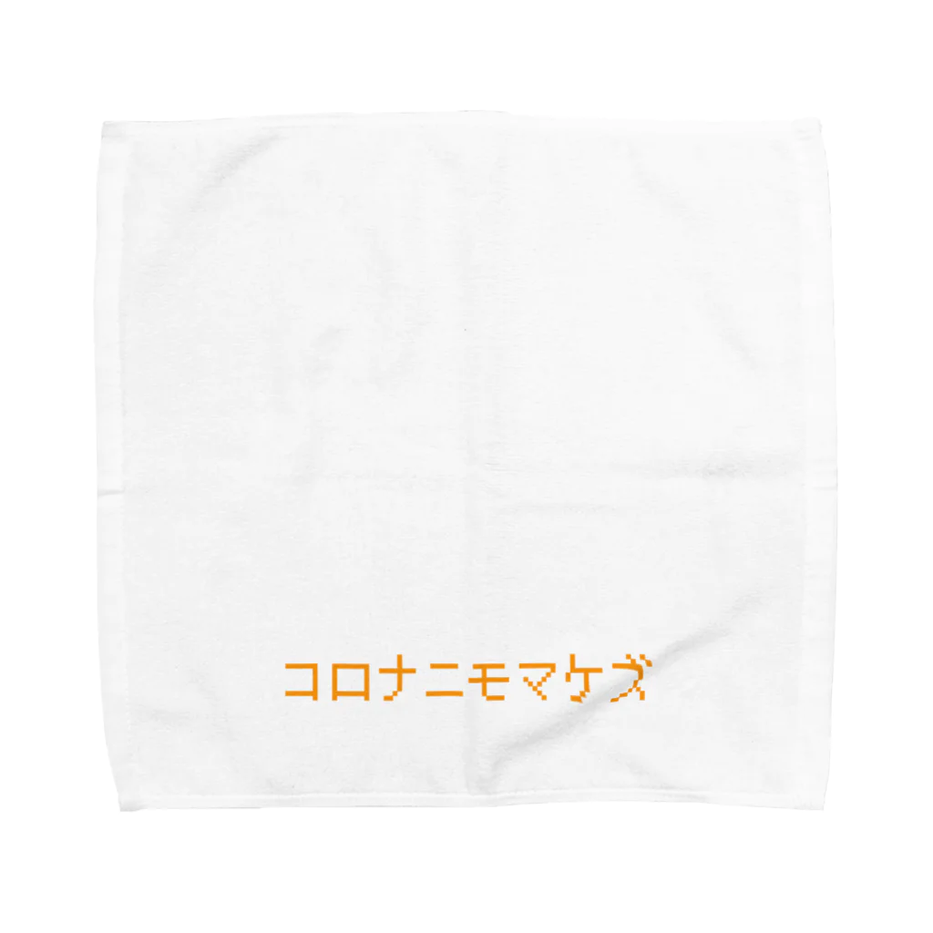 旅路ゆうのコロナニモマケズ 夏みかん色 Towel Handkerchief