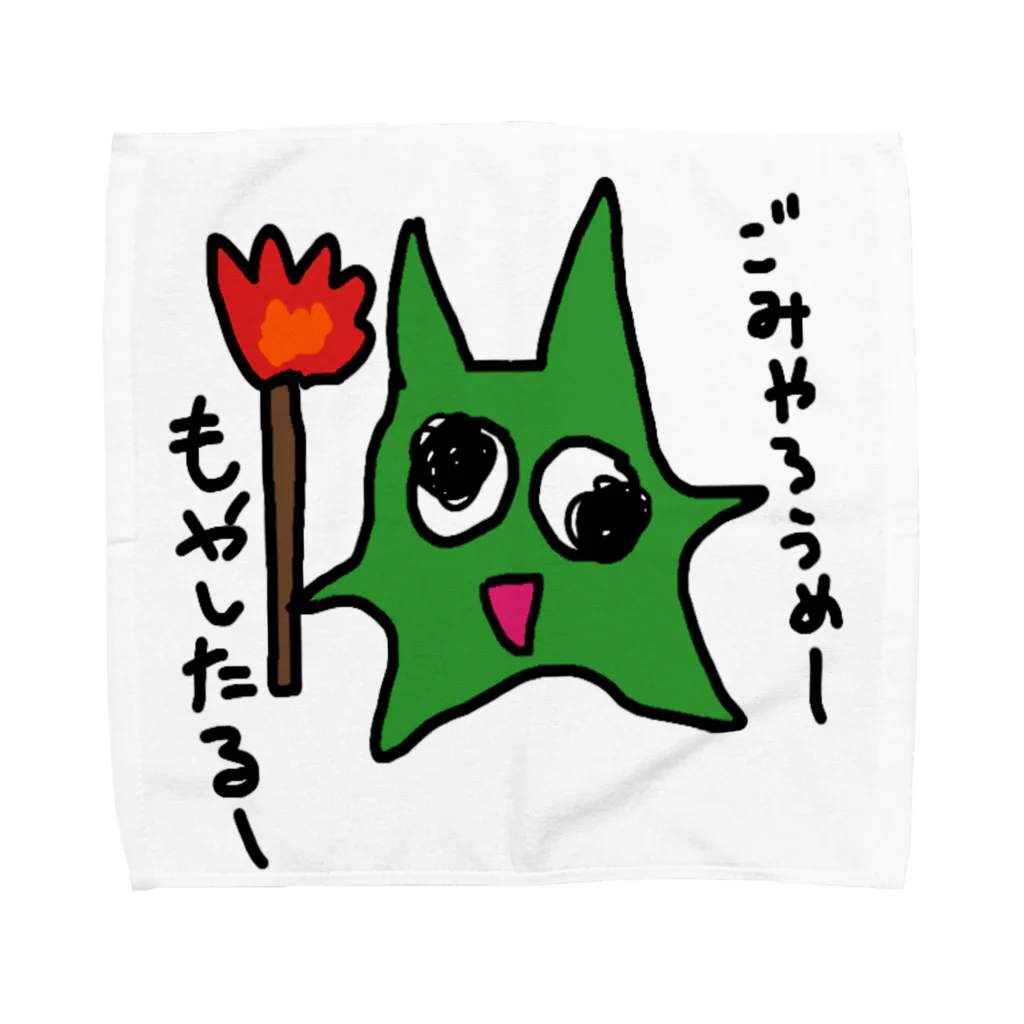 よく寝る人の燃やすくん Towel Handkerchief