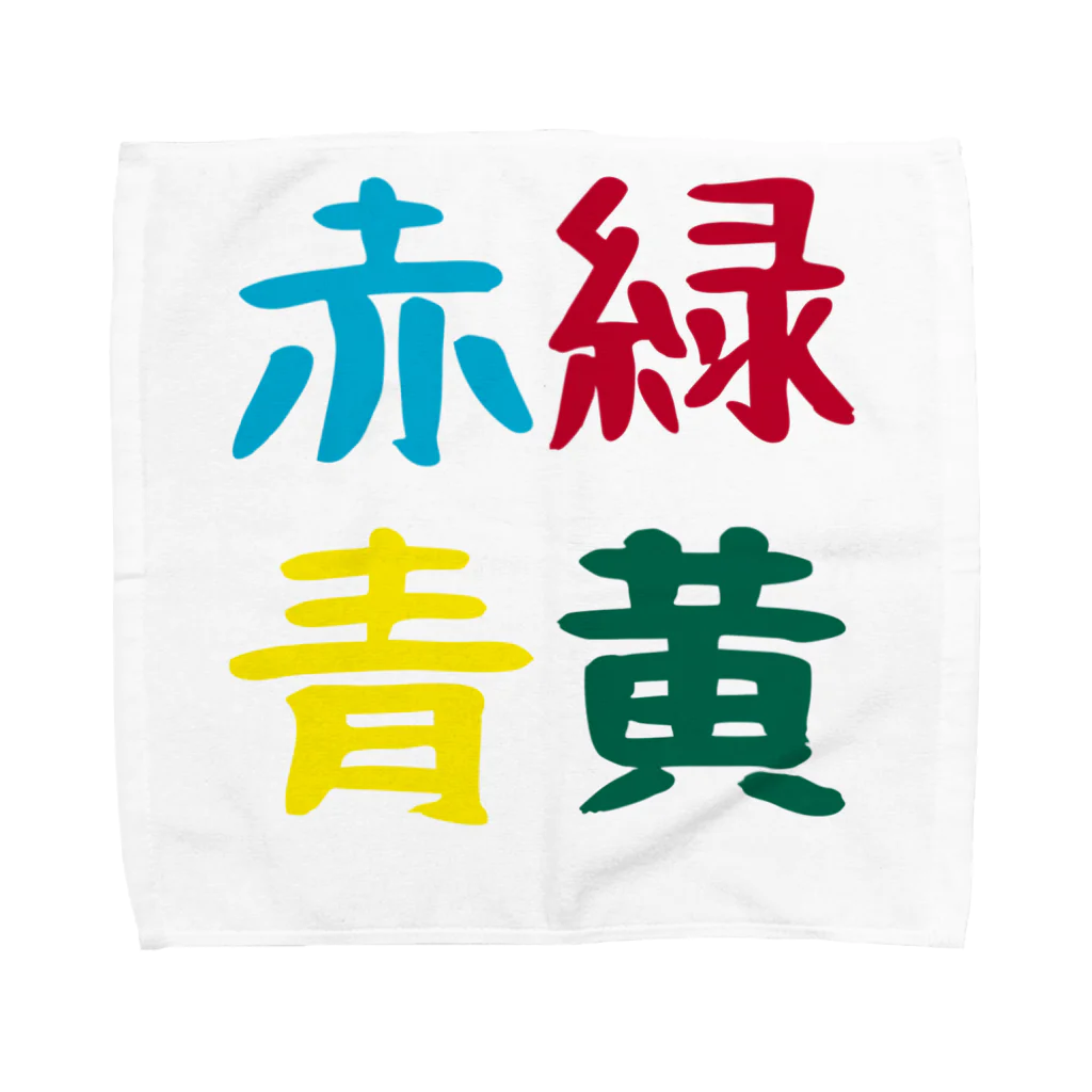 東京奮起させるの色と書き込み タオルハンカチ