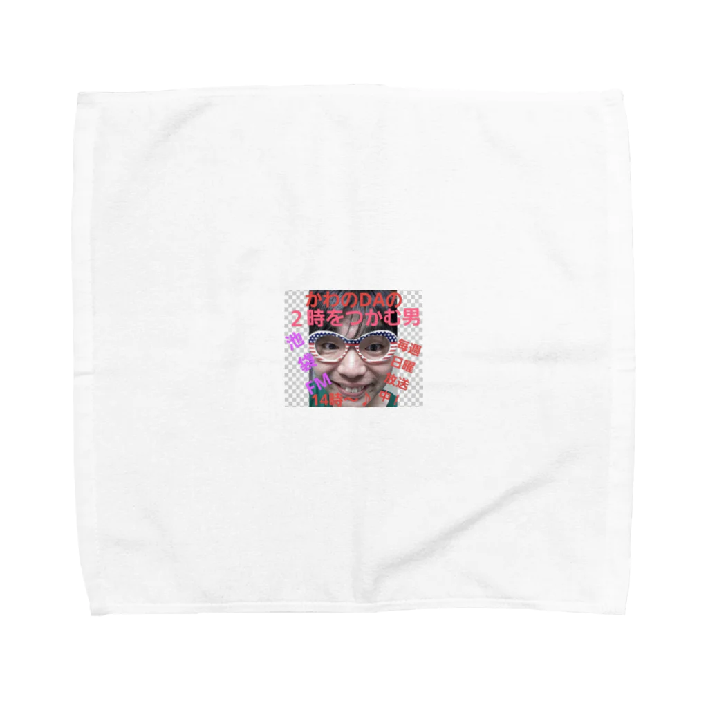 かわのDAチャンネルのかわのDA２時つか限定アイテム Towel Handkerchief