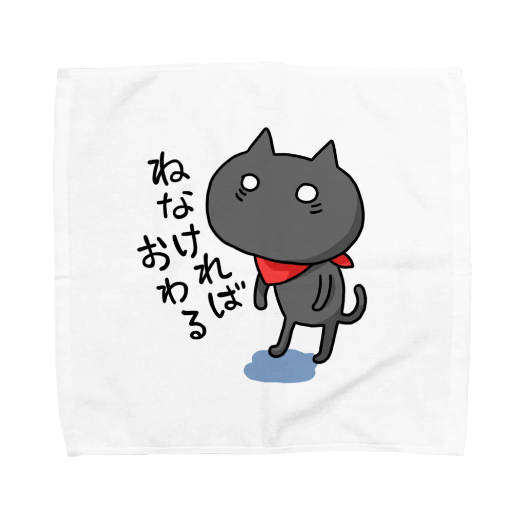 sagaoujiのねなければおわる Towel Handkerchief