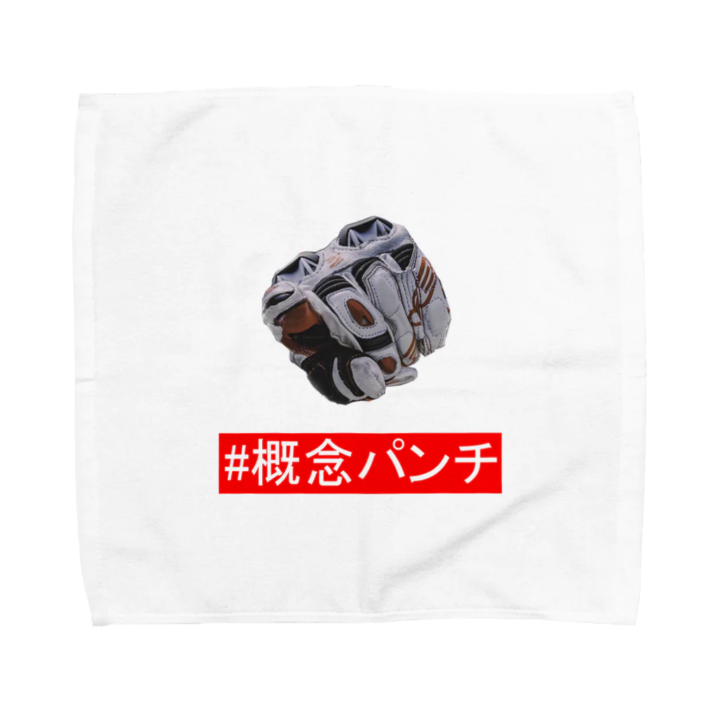塩珈琲屋の概念パンチ Towel Handkerchief