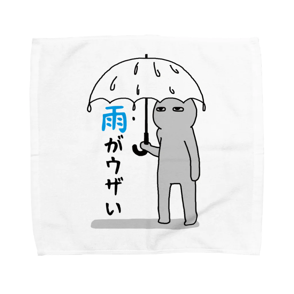 思う屋の雨がウザい タオルハンカチ