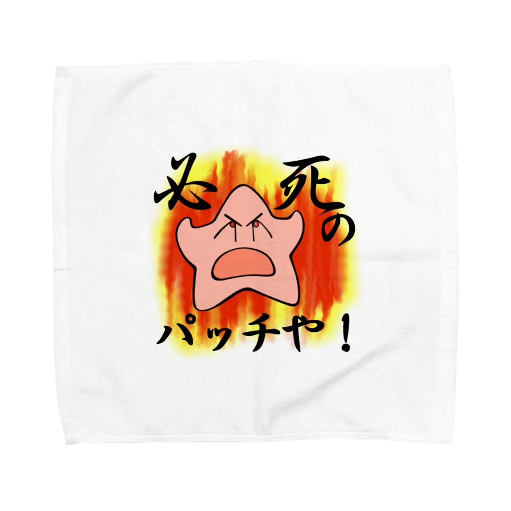 ギャラリー桃胡亭のひとでちゃん(必死のパッチ！) Towel Handkerchief