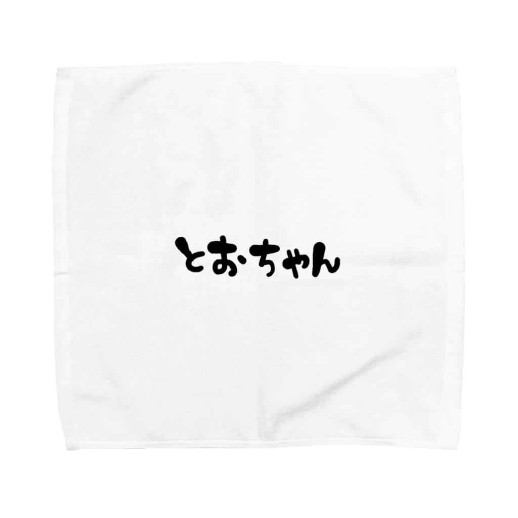 muupuuのとおちゃん Towel Handkerchief