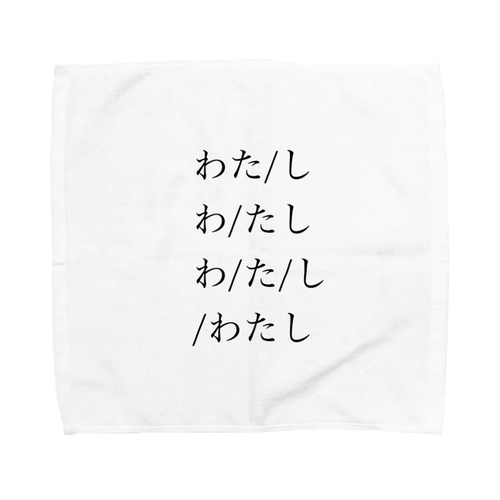 ATELIER SUIの人魚 Towel Handkerchief