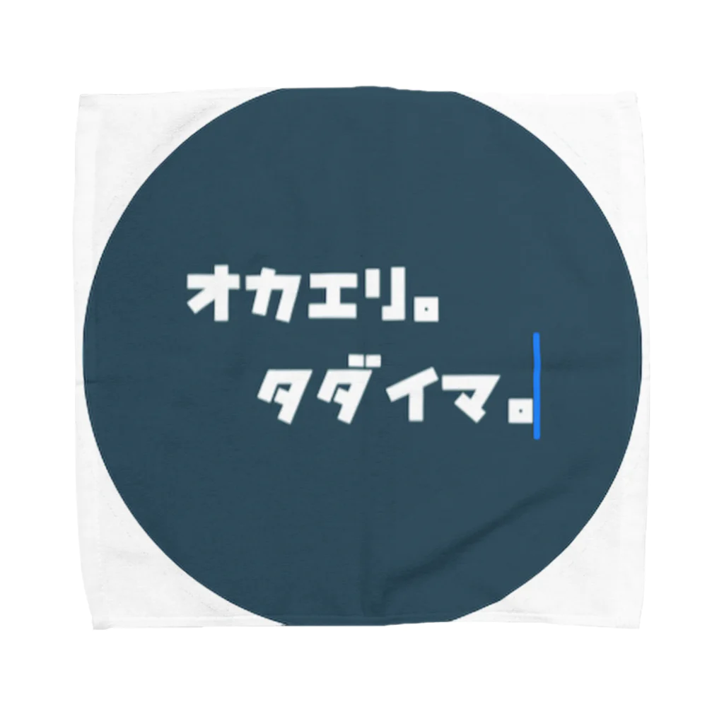 koumeのオカエリタダイマ Towel Handkerchief