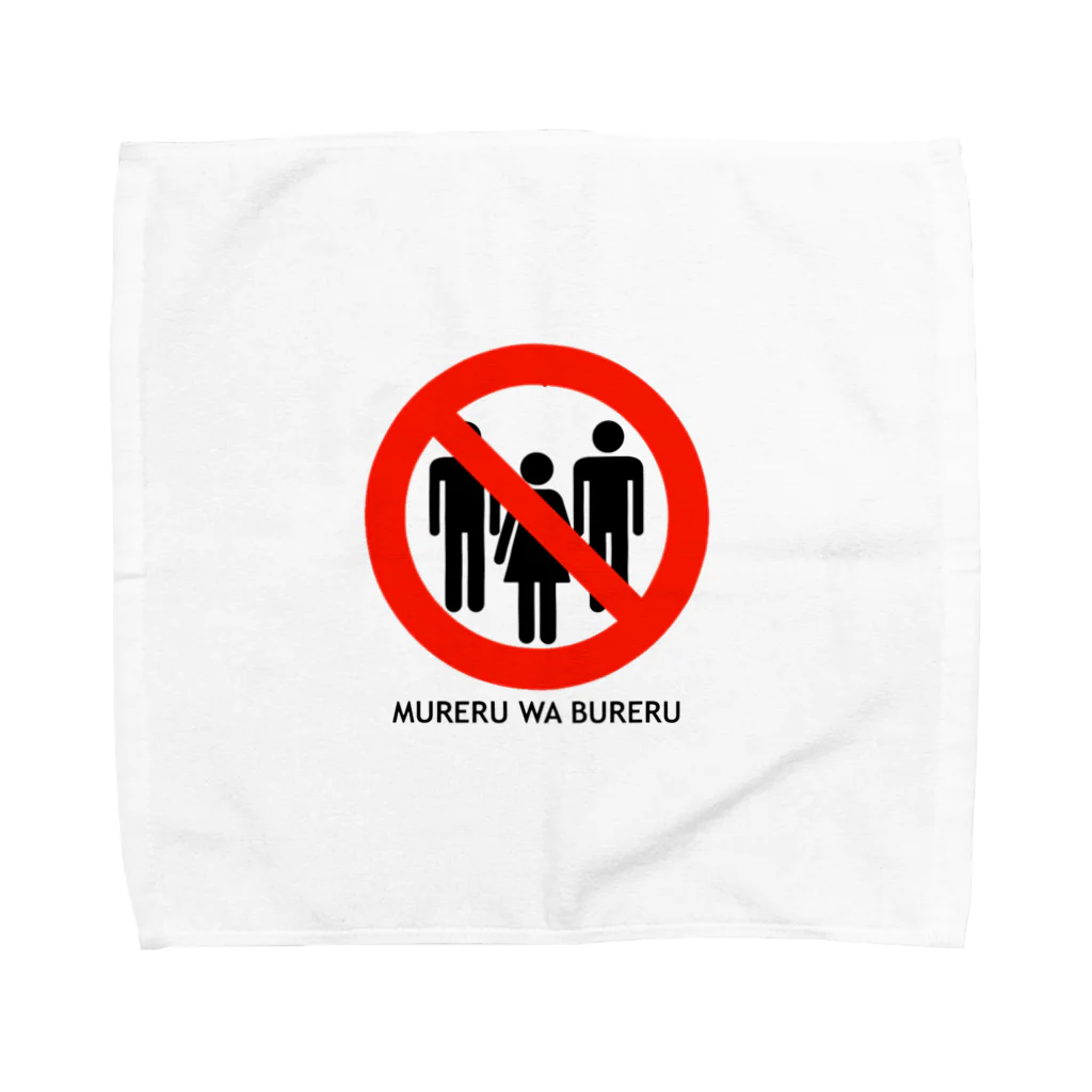 渋谷 禁煙カクテルバーおおしかの群れるはブレる Towel Handkerchief