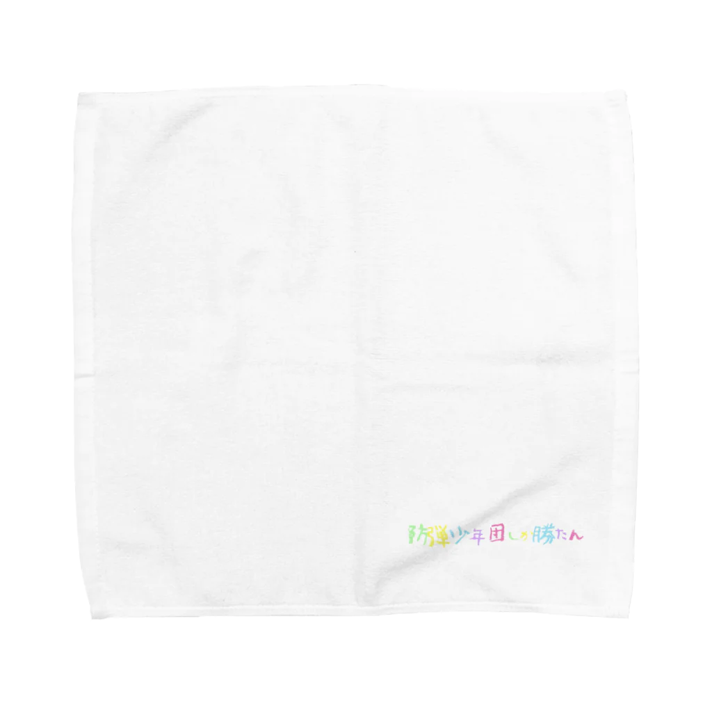 ︎⭐️の防弾少年団しか勝たん Towel Handkerchief