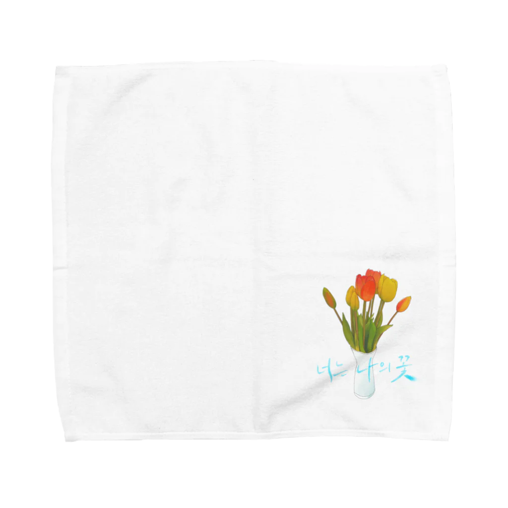 From5🌱の君は私の花너는 나의 꽃 Towel Handkerchief