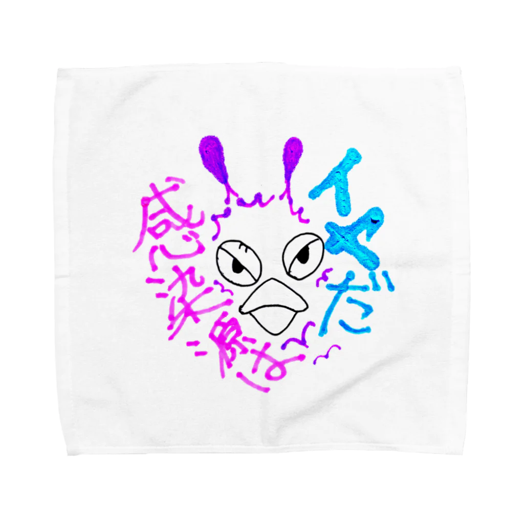 yoshifumi1230の@クルナ 改訂版 Towel Handkerchief
