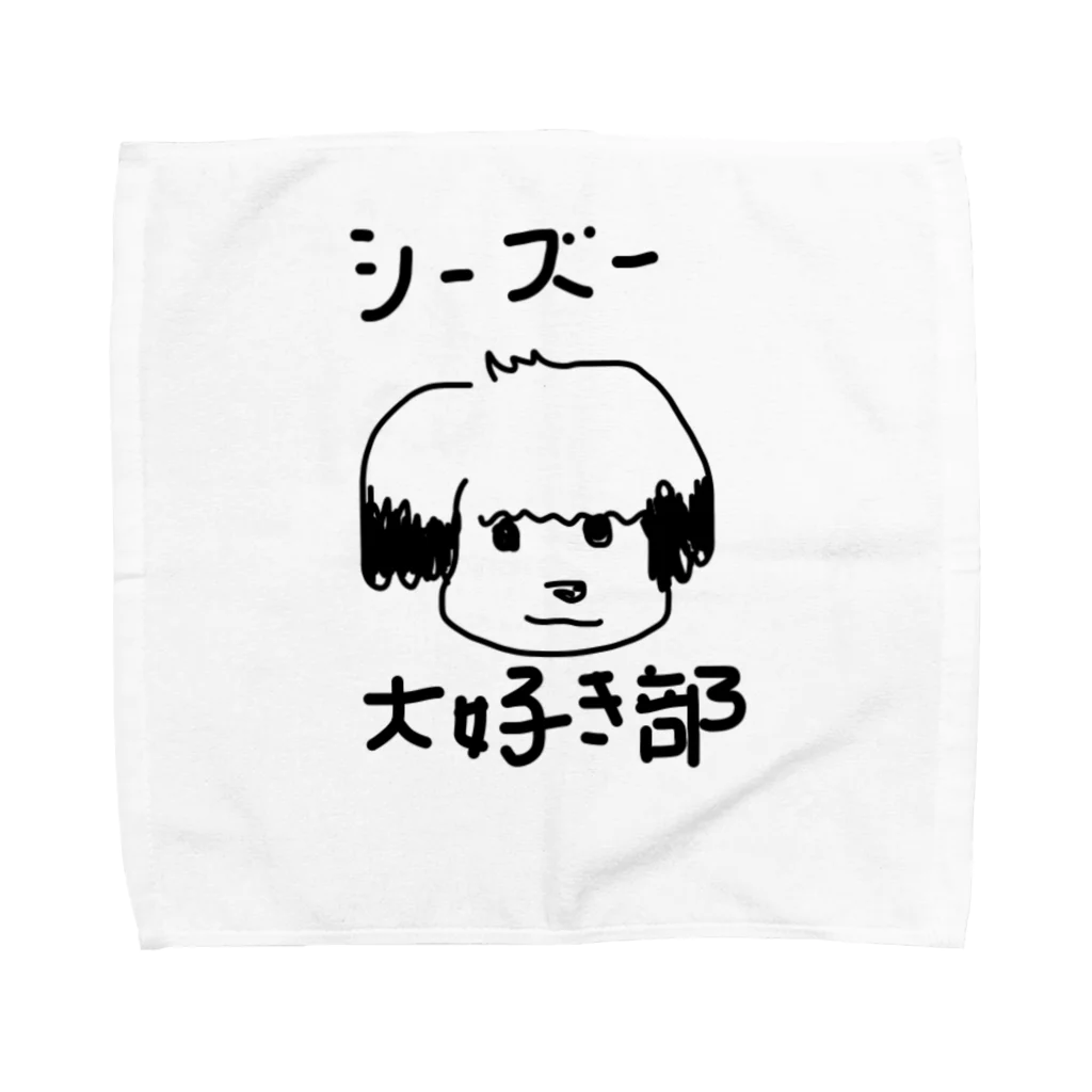 にゃんちぅショップのシーズー大好き部 Towel Handkerchief